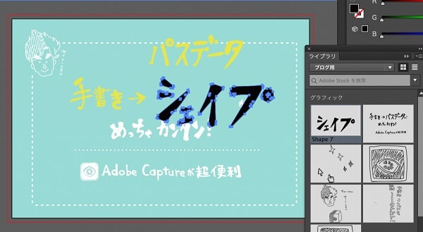 Adobe Captureのシェイプ機能が便利すぎる 登録 使い方まで Aunブログ