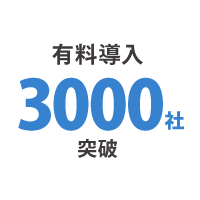 1200導入