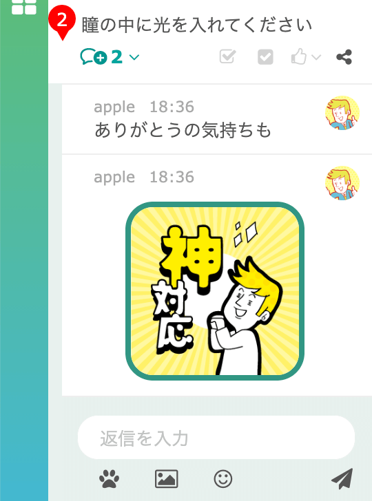 新機能】コメントに返信できるようになりました！スタンプも送れる 